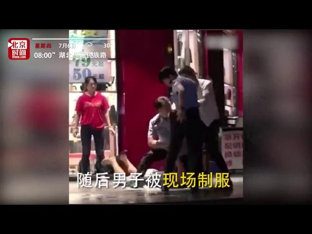 女警遭醉汉施暴 男警为啥愣在一边？