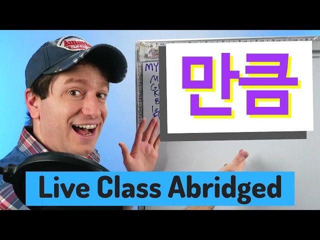 만큼 "As Much As" & "Because" | Live Class Abridged