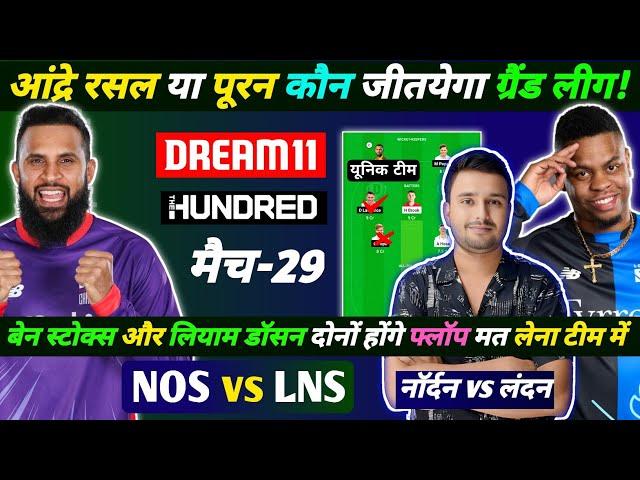 NOS VS LNS DREAM11 TEAM, NOS VS LNS, DREAM11 TEAM TODAY, THE HUNDRED, NOS VS LNS DREAM11 PREDICTION.