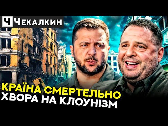 Хейт у стилі '95-го' кварталу: 'Шапітолій' знову атакує Порошенка | САУНДЧЕК