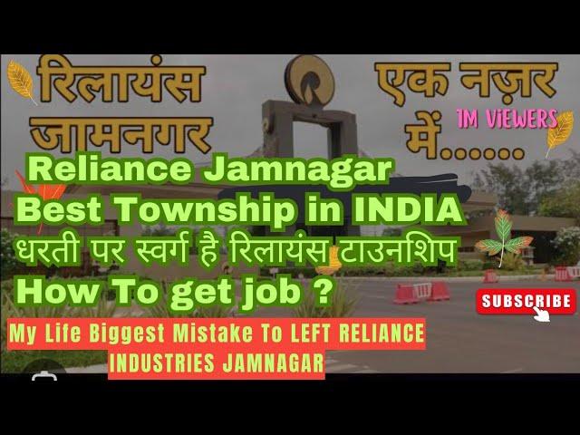 Reliance Industries Jamnagar || How to get job | Reliance Township Facility |Reliance Jamnagar