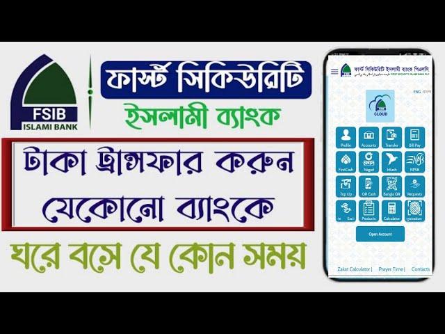 FSIB Cloud Banking To Other Bank Fund TransferFirst Security Islami Bank EFT, NPSB, Money Transfer