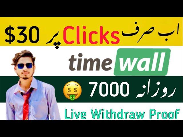 Timewall Live Withdraw Proof | Earn Money From Timewall.io Website | Earn Daily 30 Dollars |Timewall