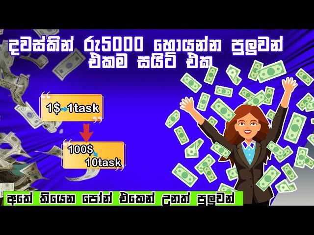 HOW TO EARNING E MONEY FOR SINHALA HOW EARNING ONLINE MONEY / ONLINE BUSINESS SINHALA / FREE E MONEY