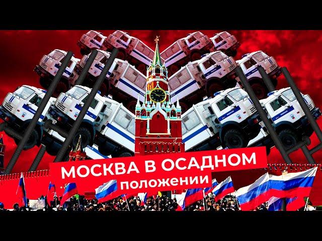 Митинг в поддержку Навального: перекрытый центр, блокпосты и сотни задержанных в Москве