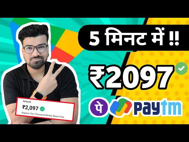  ₹2097 TOP 5 UPI CASH NEW EARNING APP 2024 |  ONLINE EARNING APP WITHOUT INVESTMENT | PLAY AND EARN