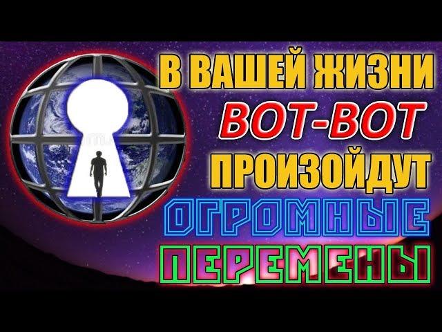 5 ПРИЗНАКОВ ТОГО, ЧТО ВАША ЖИЗНЬ ВОТ ВОТ ПРЕТЕРПИТ ОГРОМНЫЕ ИЗМЕНЕНИЯ| НОВАЯ ЖИЗНЬ | ПЕРЕМЕНЫ