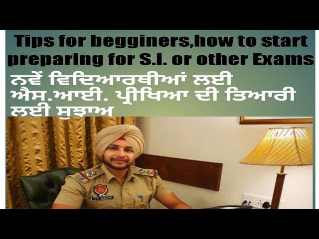 Sub Inspector Punjabpolice|Exam Preparation Tips For beginners|JS Bhullar Vlogs