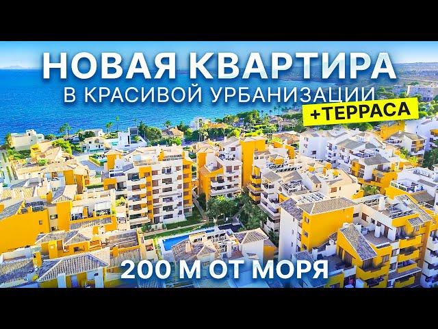 Обзор новой квартиры в Испании: 3 спальни, вид на море и урбанизация мечты | 370 000