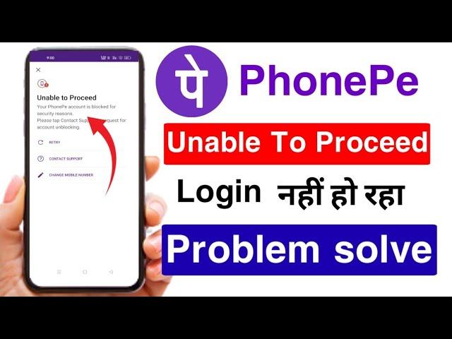 Unable to proceed phonepe  Phonepe unable to proceed problem | Phonepe account login problem