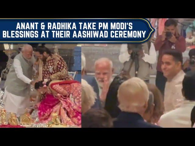 Anant Ambani & Radhika Merchant take PM Narendra Modi's blessings at their Aashirwad ceremony