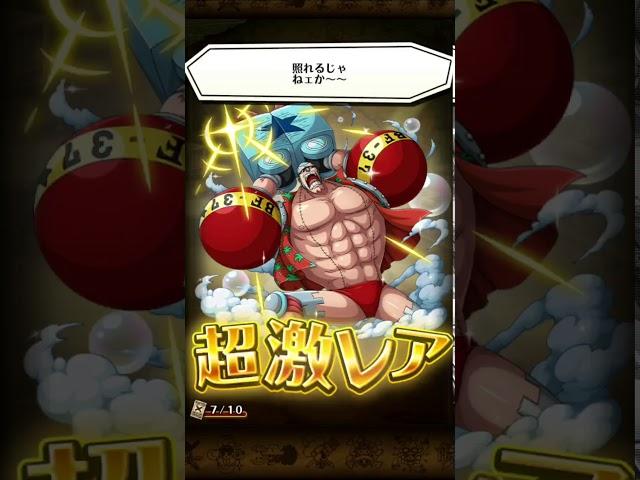 OPTC Japan - 100 Gems (New Years Sugo - Starting my JP-Account - See description)