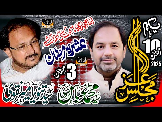 Live Ashrah 3 Ramzan 2025 | Imambarga Kot Imam Husain Talagang City | Kazmi Majalis blk