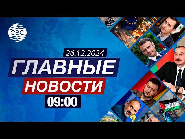 Крушение борта AZAL: идет расследование | Анкара поддержит Сирию