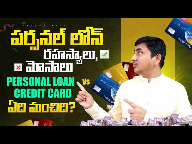 Personal Loans Telugu | Personal Loan Tips