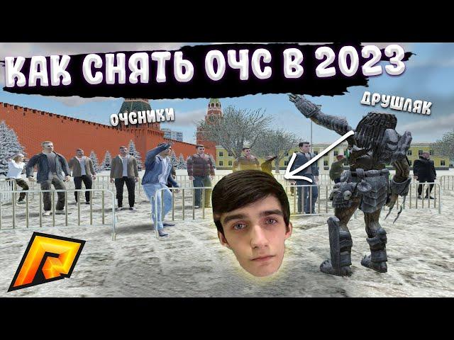 КАК ВЫЙТИ ИЗ ЧЁРНОГО СПИСКА РАДМИРА В 2023 ГОДУ | RADMIR RP ( HASSLE ONLINE | CRMP )