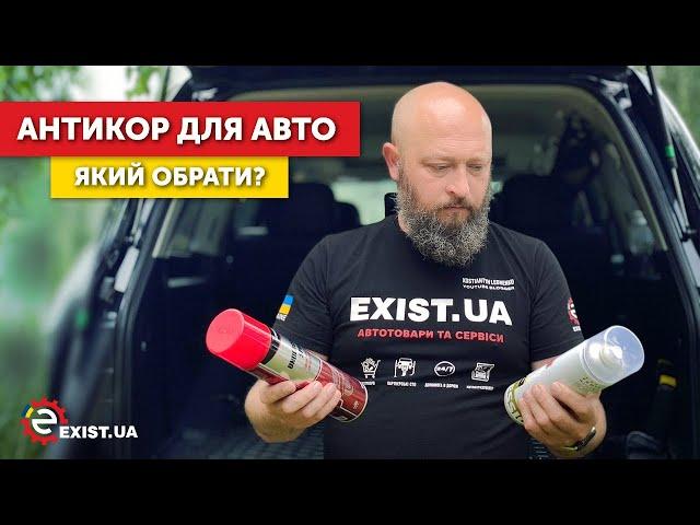 НЕ ДЕЛАЙ антикоррозийную обработку кузова авто ПОКА НЕ ПОСМОТРИШЬ ЭТО ВИДЕО!