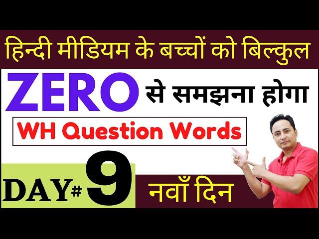 English Speaking Course Day 9 | WH Family Question Words in English Grammar