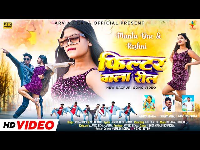 FILTER WALA REEL || NEW NAGPURI FULL HD | SINGER - SUJIT MINJ & ANITA BARA || MANTU DNC & ROSHNI