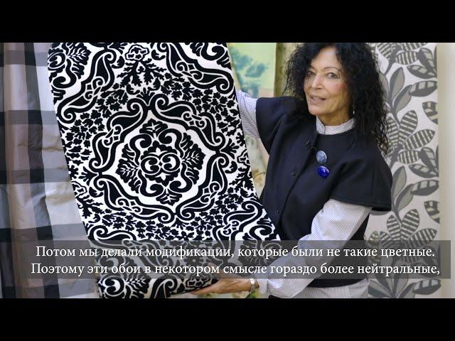 Триша Гилд представляет коллекцию Designers Guild  SS 2021 Minakari.