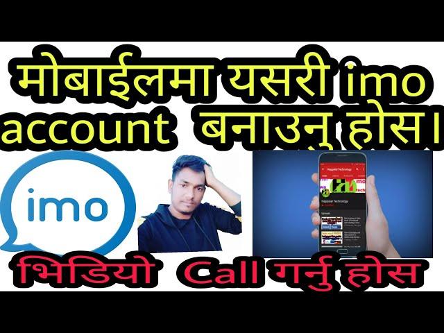 How To Create imo account ||  how to create imo account In nepal ||  How to Make imo account  Id