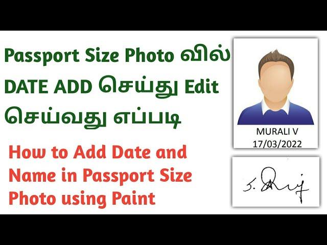 How to Add Date in Passport Size Photo | Passport Size Photo Add Name and Date| Tamil