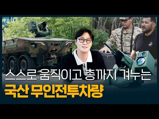 [ENG] 국내 최초 미군 해외비교성능시험 통과한 다목적무인차량 아리온스멧! 미국 수출 가능할까? | 오승훈의 테크노트 EP.05 / 14F