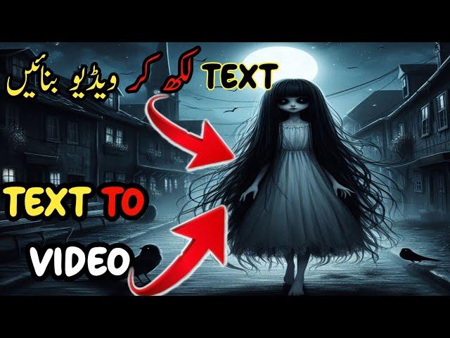 AI Text To Video Generator Free / AI Text Se Video Kaise Banaen / Text Convert To video / Hindi 2024