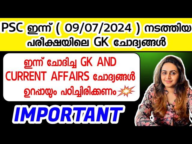 KERALA PSC  RECENTLY ASKED GK | TAILORING INSTRUCTOR PROVISIONAL ANSWER KEY | Harshitham Edutech