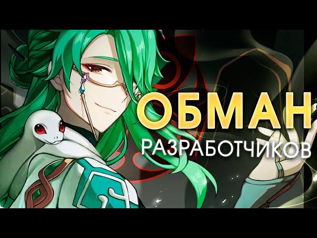 Что не так с Бай Чжу? / История персонажа / Genshin Impact