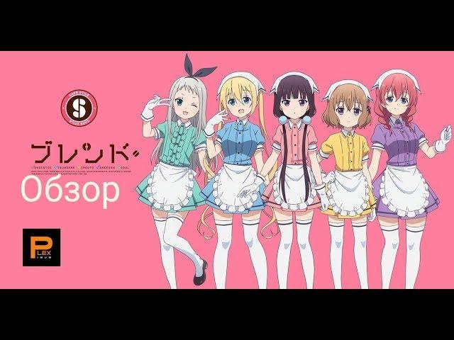 blend s обзор (недообзор)