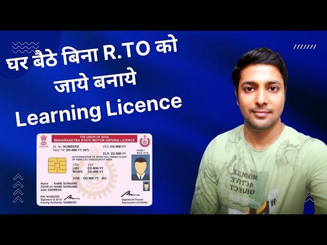 Learning licence apply online 2022