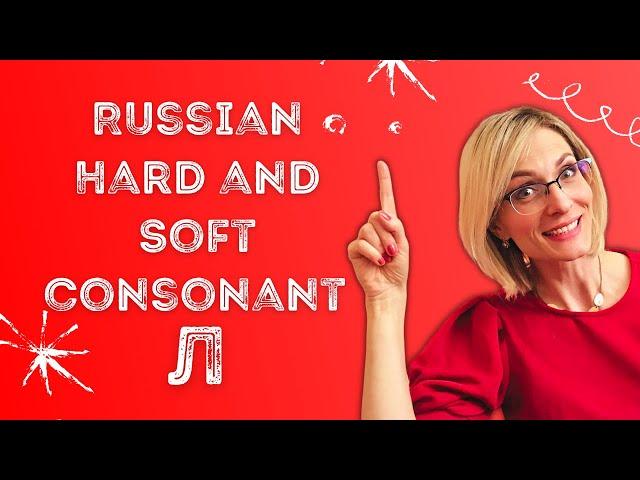 How to pronounce hard and soft consonant Л in Russian?
