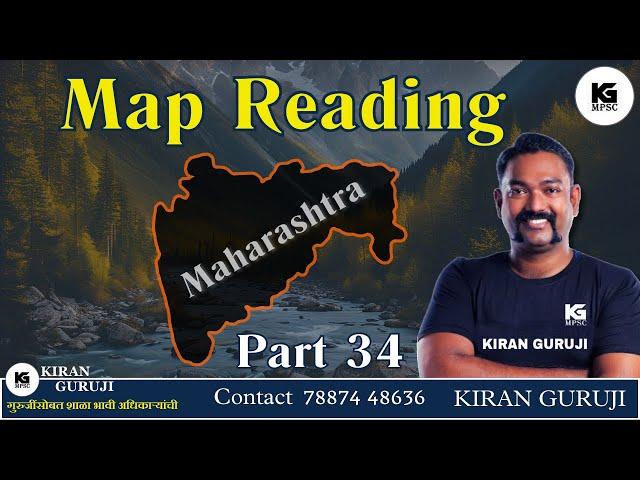 Lecture 34 | महाराष्ट्रातील प्रशासकीय विभाग (AMT ) | Map Reading | Kiran Guruji MPSC