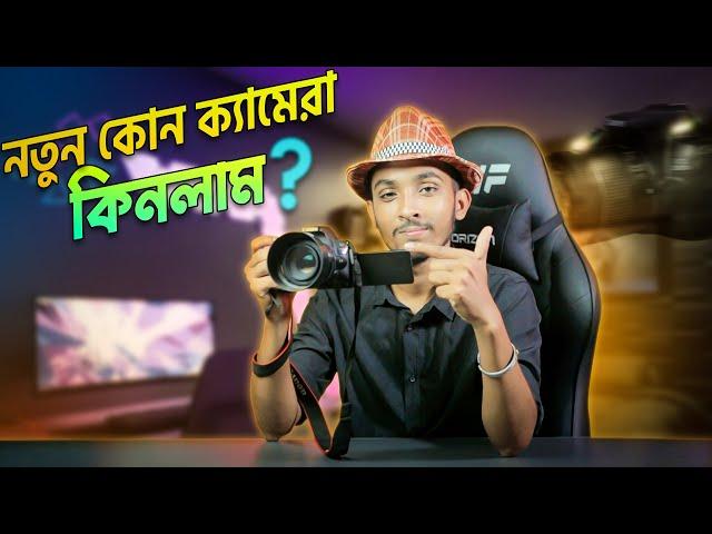 আমার নতুন Dslr ক্যামেরা | Canon 200d camera  in 2024 | Best camera under 50k in Bangladesh