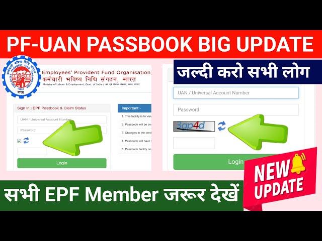 PF-UAN Passbook New Update 2023 :- EPF Passbook Portal Capture Not Showing Problem Solve