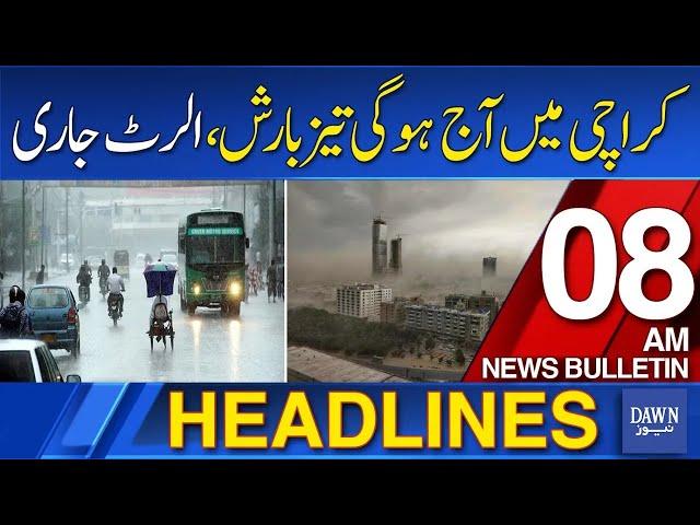 Dawn News Headlines 8 AM | Karachi Heavy Rain Forecast Till Evening | July 18, 2024