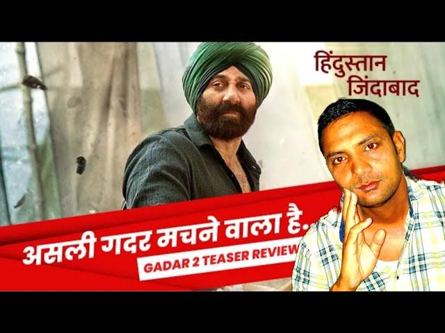 Gadar 2 teaser review ! ‎@khokhar review point ! #gadar #gadarekpremkatha #sunnydeol !