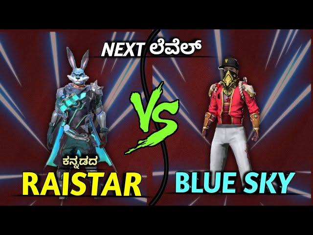 KANNADA RAISTAR VS BLUE SKY INSANE FIGHT | BEST MOBILE PLAYERS | FREE FIRE KANNADA |