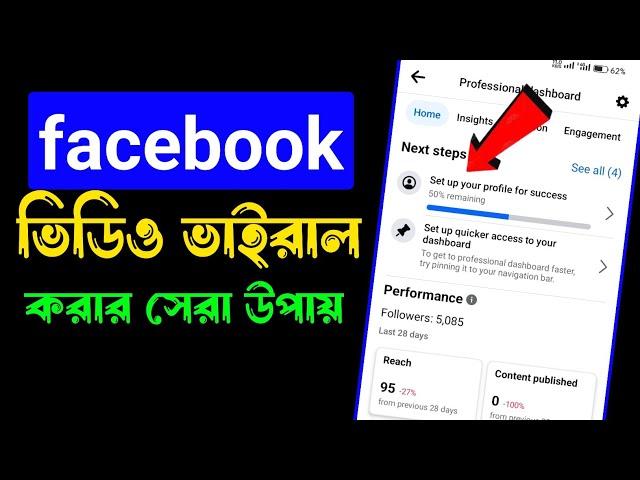 Facebook New Update | Set up Your Profile for Success.