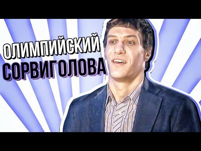 ПОЛОВИНКИ ОБЗОР (Сорвиголова)