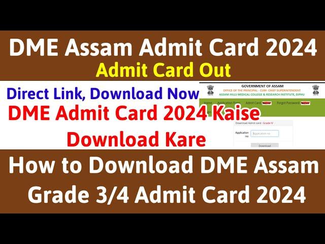 DME Admit Card 2024 Kaise Dekhe !! How to Download DME Assam Admit Card 2024 !! DME Admit Card 2024