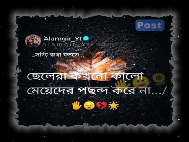 Facebook New Viral Status Video || Editing Video Check Out Alamgir Tech 