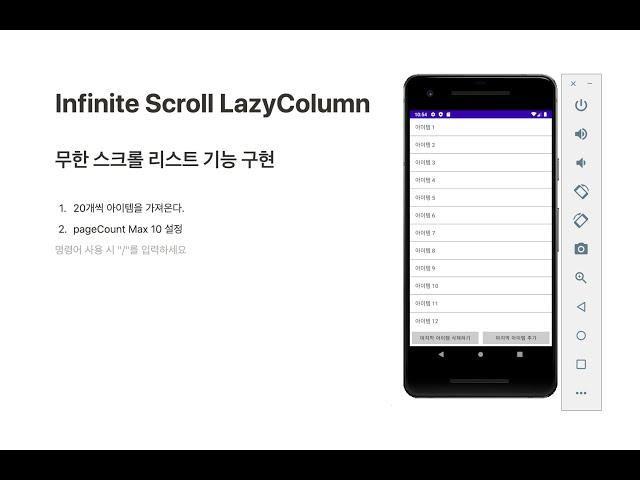 Infinite Scroll LazyColumn In Compose