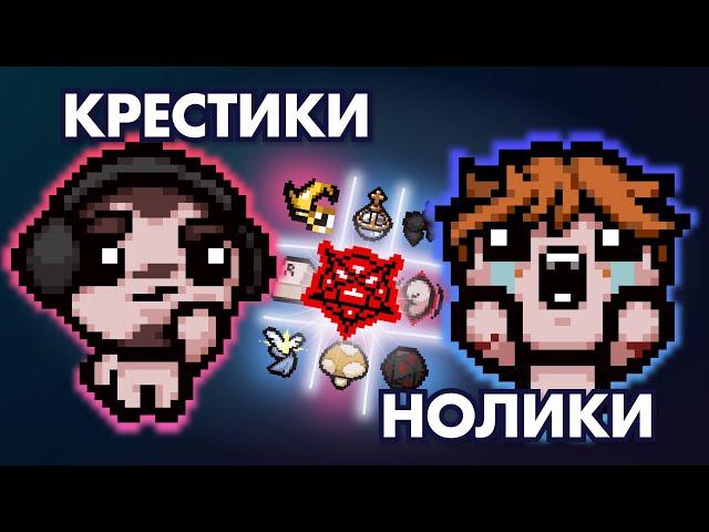 Крестики-нолики (Neonomi, Nekson8) | Выпуск #3