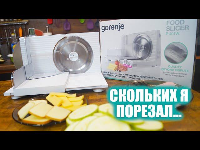 Слайсер / ломтерезка Gorenje R401W | Обзор и тестирование слайсера от Горенья