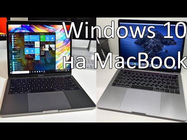 Как установить Windows 10 на MacBook Pro вместе с MacOS ?