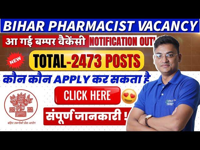 BIHAR PHARMACIST VACANCY | 2473 POST FOR PHARMACIST | NOTIFICATION OUT | #pharmacist #vacancy