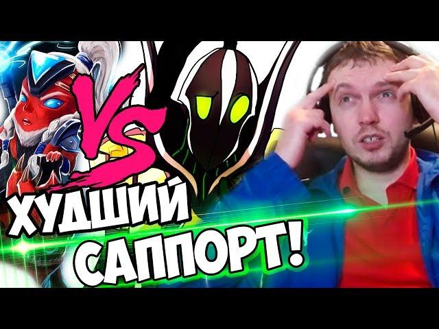 РУБИК САМЫЙ ХУДШИЙ САППОРТ В ДОТЕ 2! (с) Папич