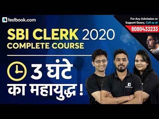 SBI Clerk 2020 Preparation Classes | Day 1 | Maha Session | SBI Clerk Pre Reasoning, Math & English